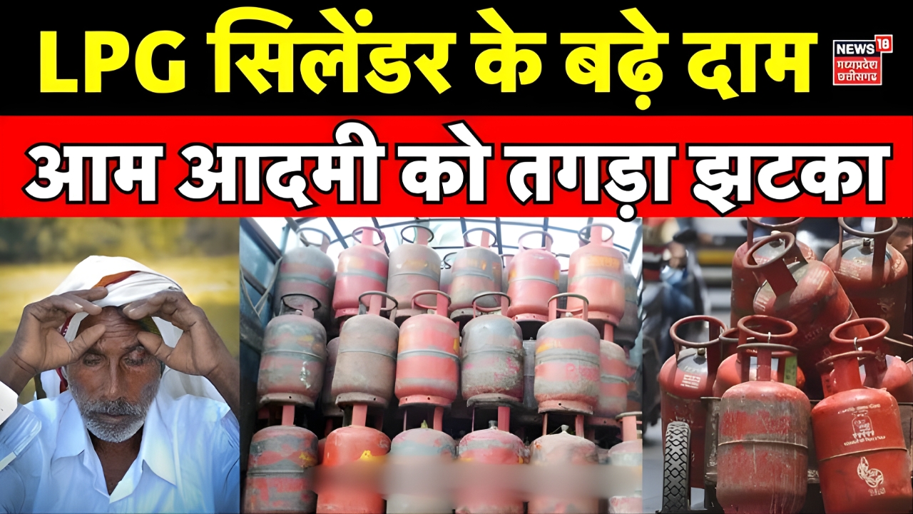 LPG Gas Price Change 2026