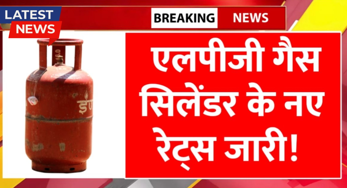 LPG Gas Price Change 2026