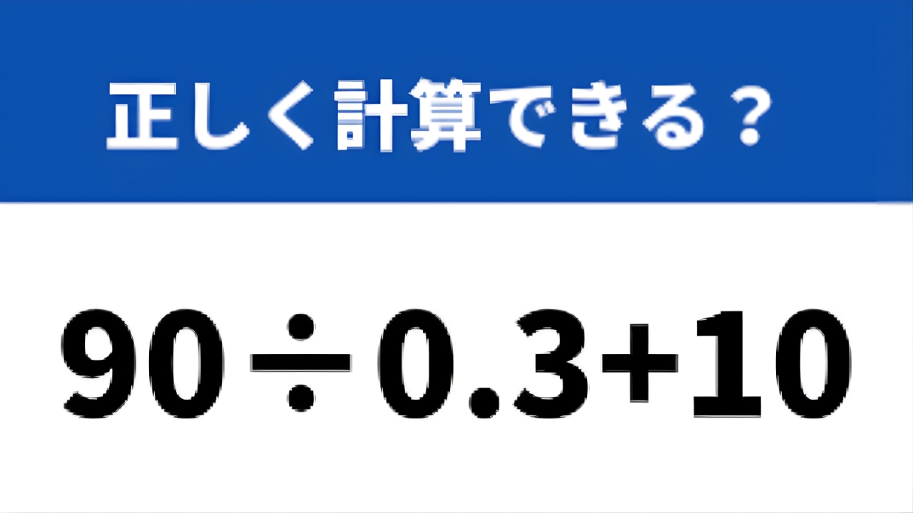 の計算結果は何