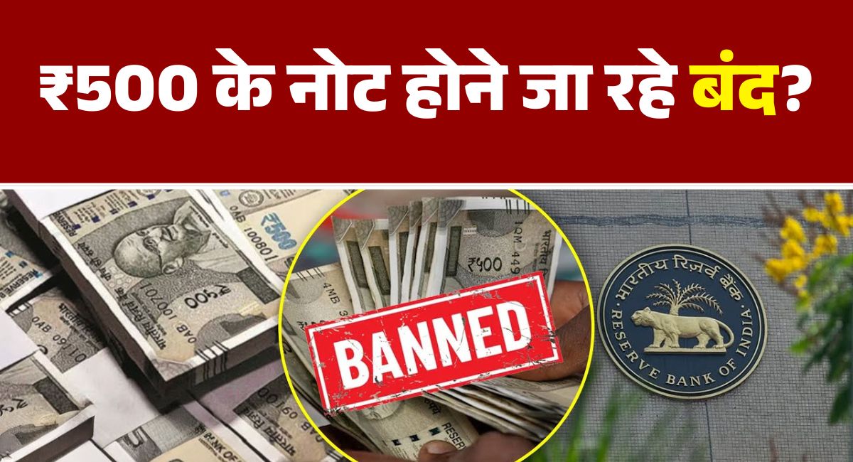 500 note latest update